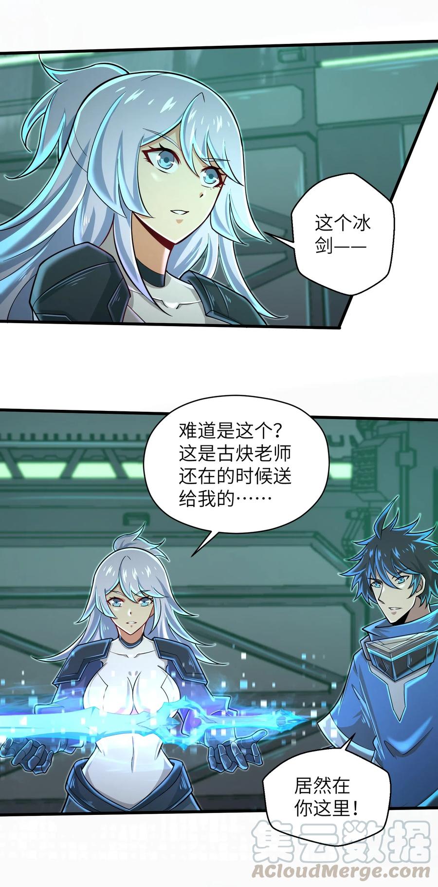 063 小心我举报你哦！20
