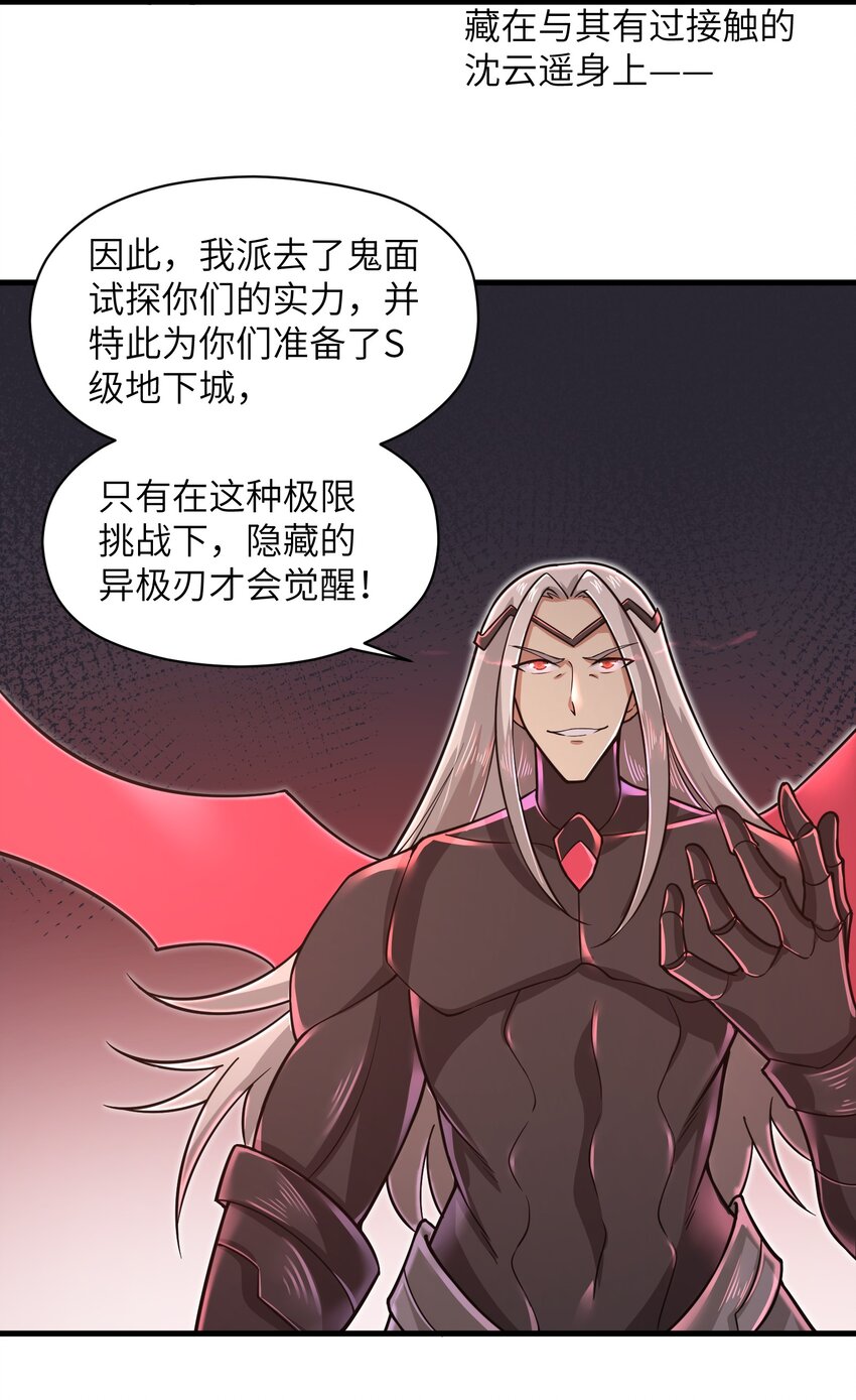 053 为什么执着沈云瑶？9