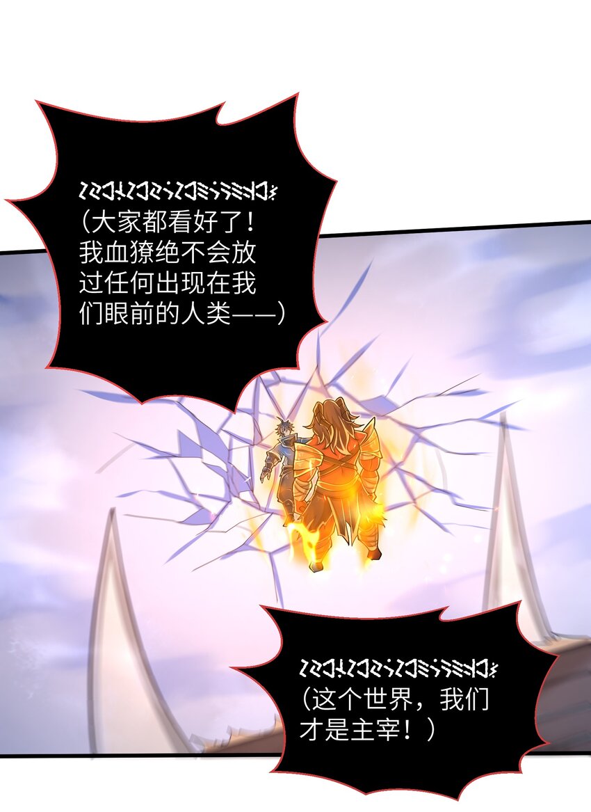 061 我才是火焰领主13