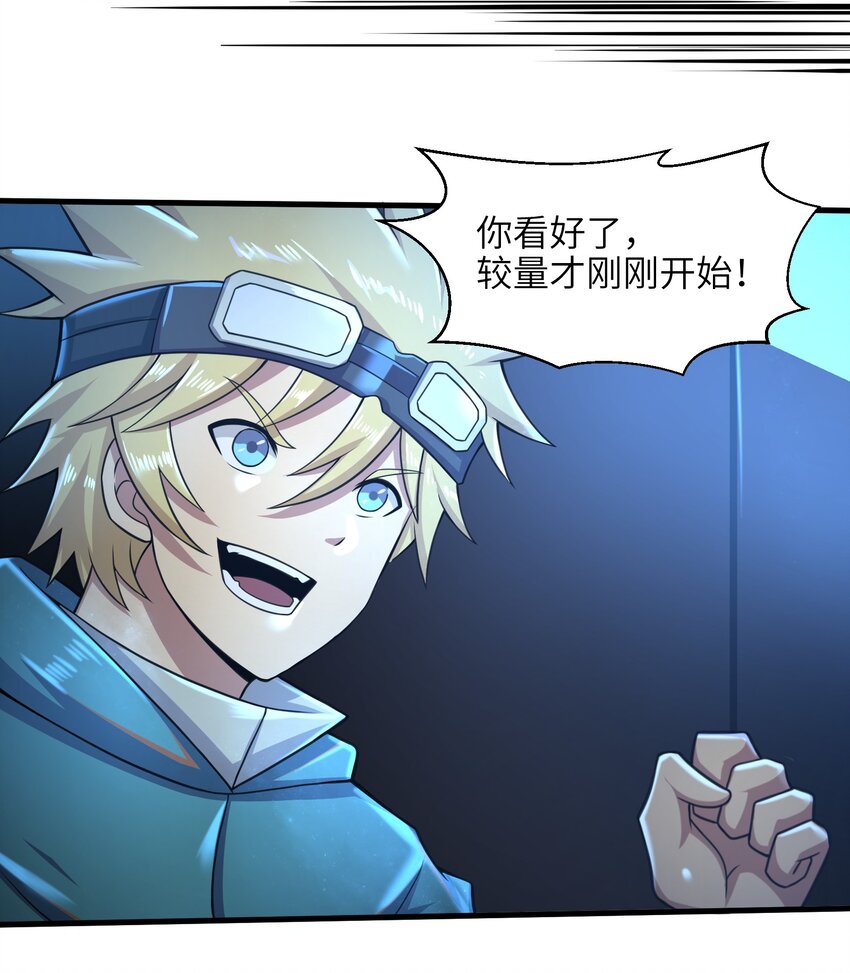 029 给我再快点啊！6