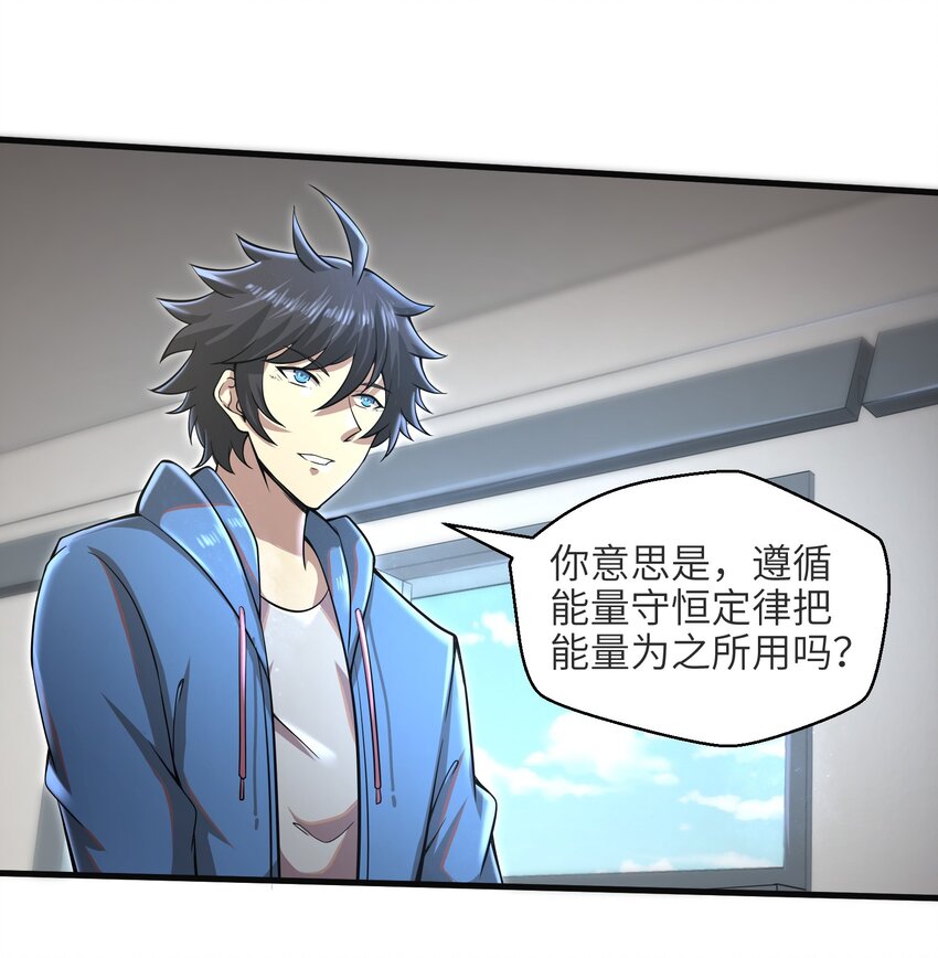 033 能量的运用17