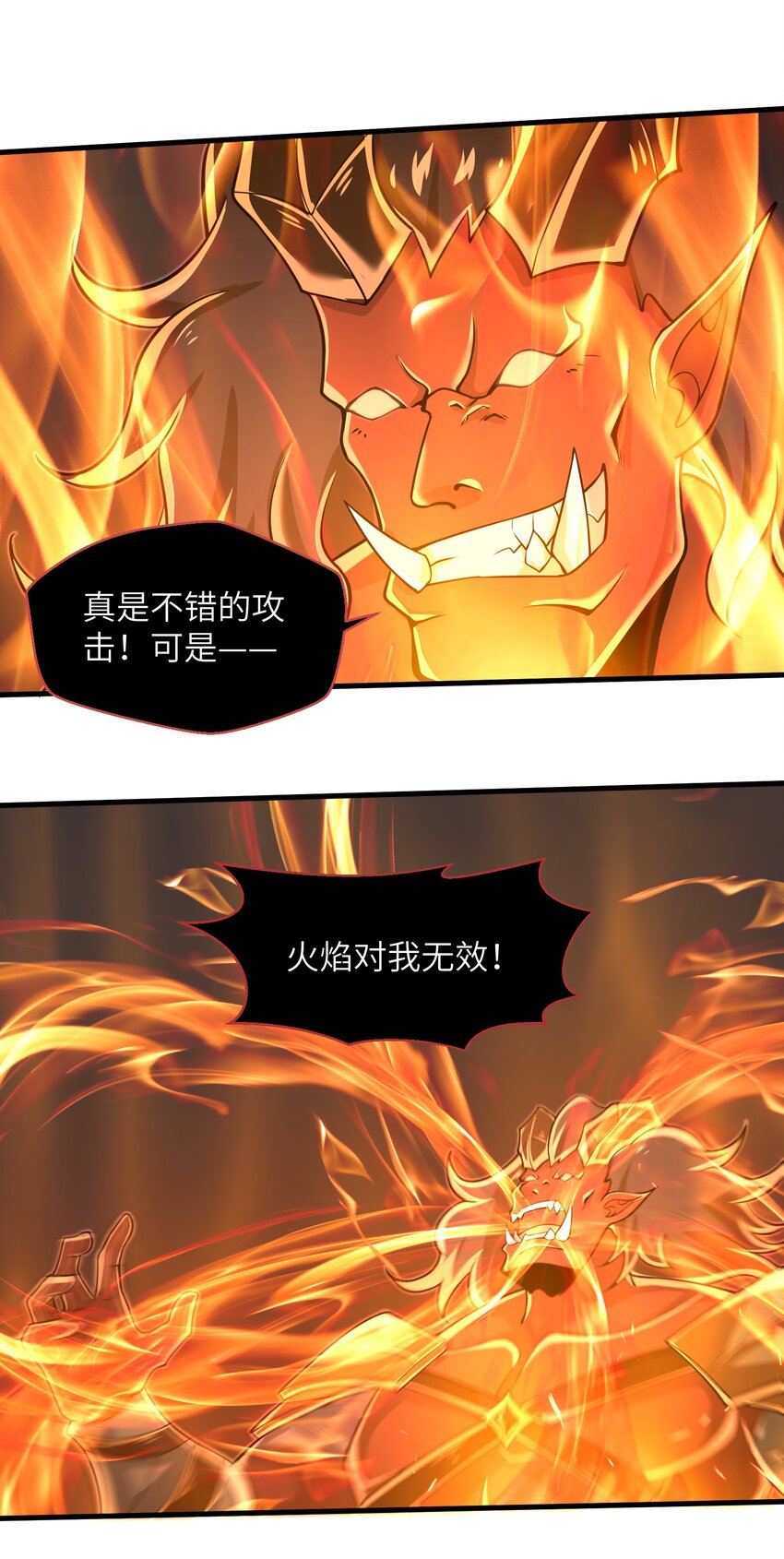 061 我才是火焰领主22