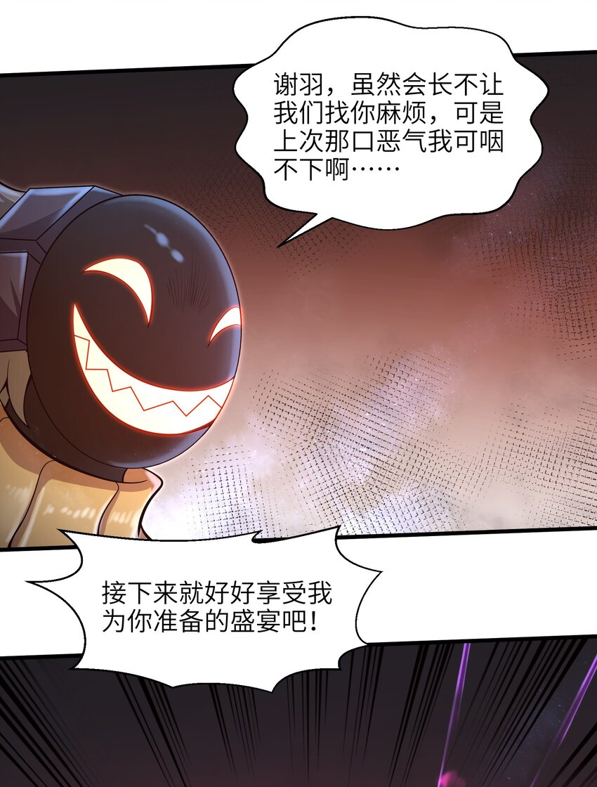 033 能量的运用35