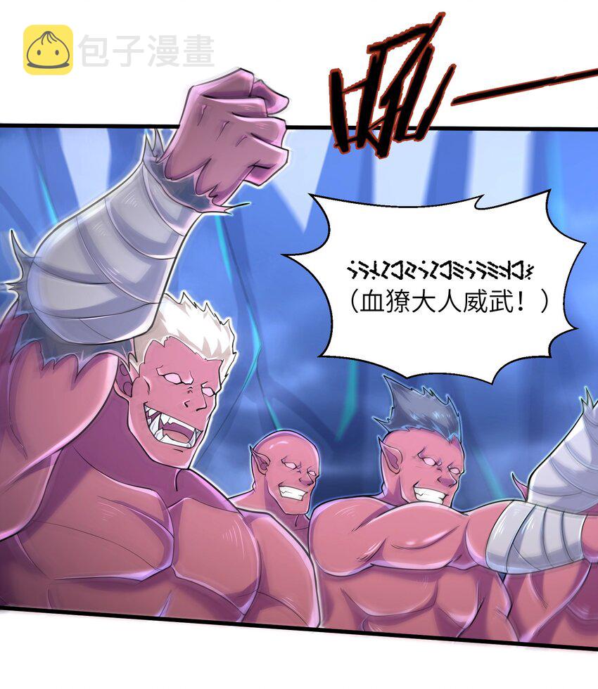 061 我才是火焰领主14