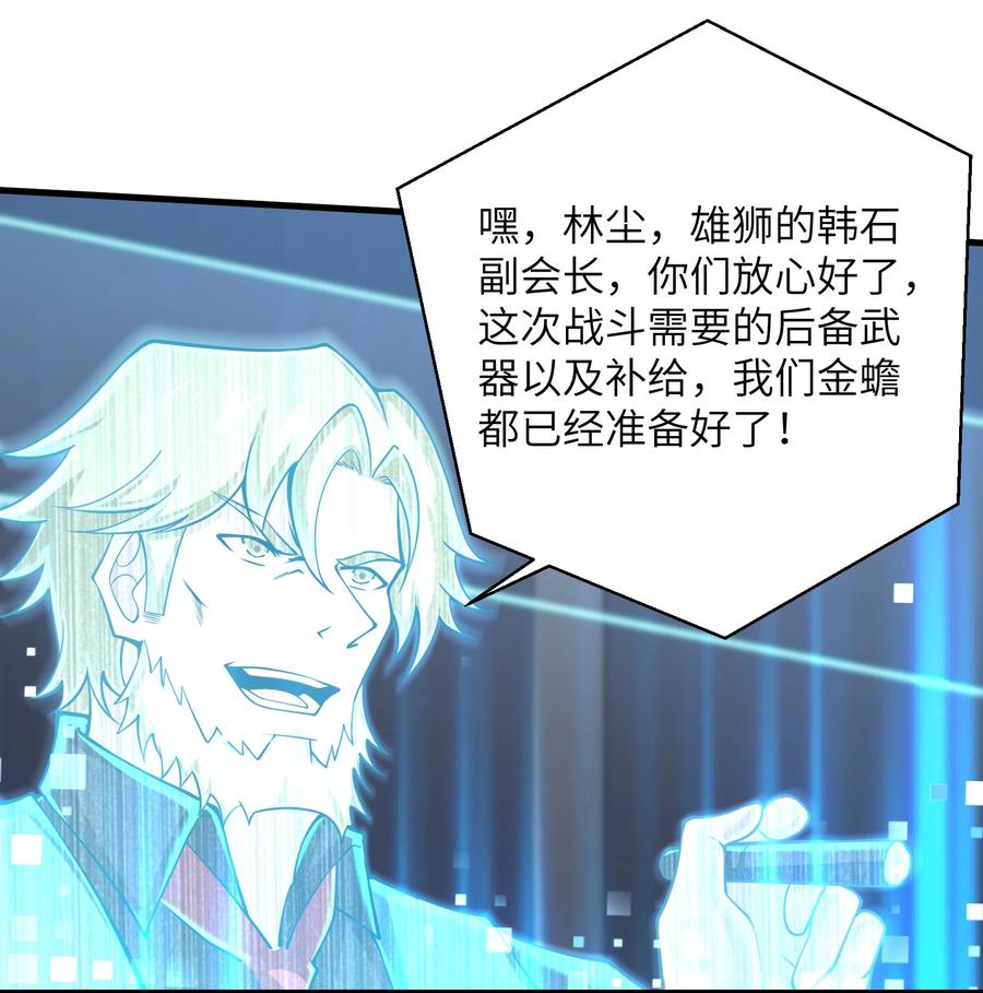 069 不可多得的军团力量15