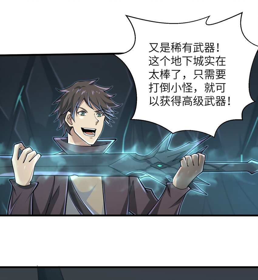 082 又可以品尝人类的美味了21