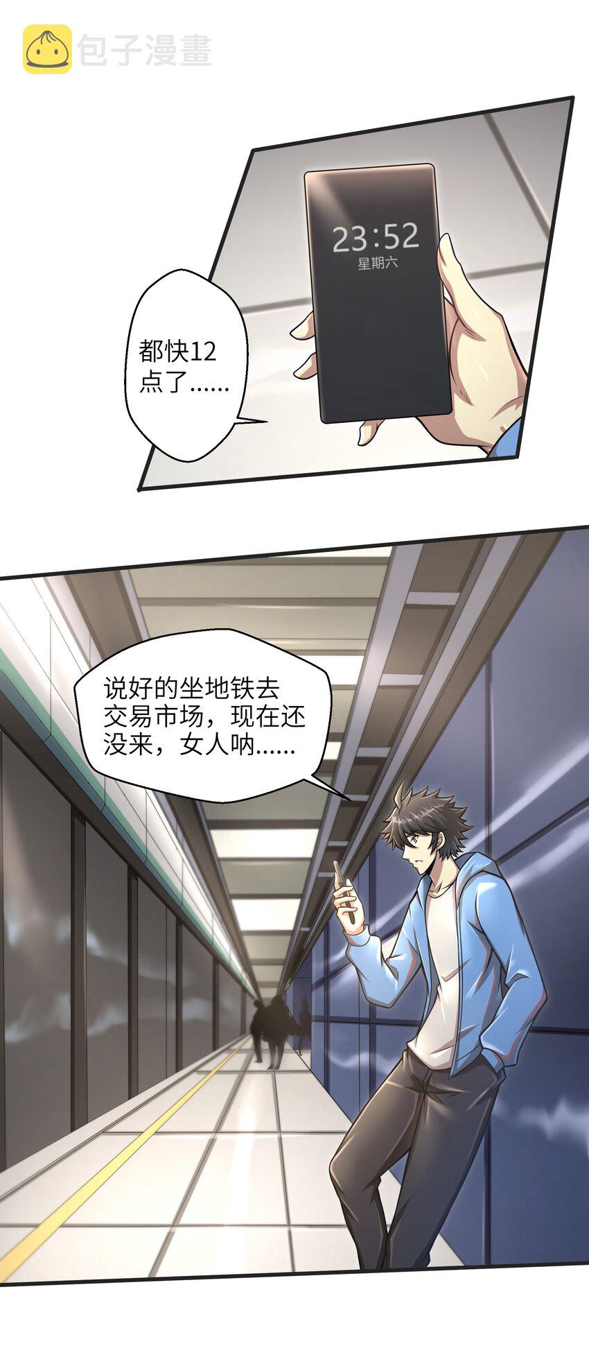018 四大公会1