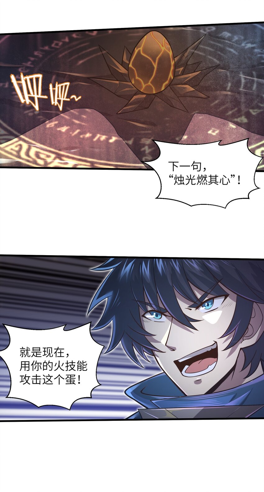 042 龙蛋孵化13