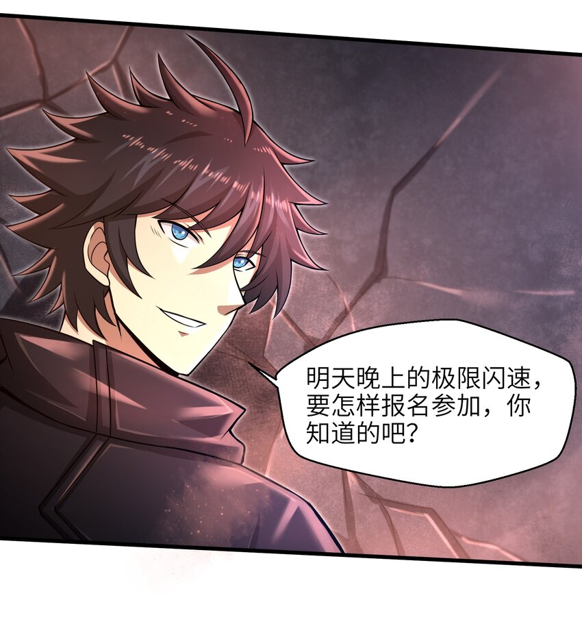 025 极限闪速39