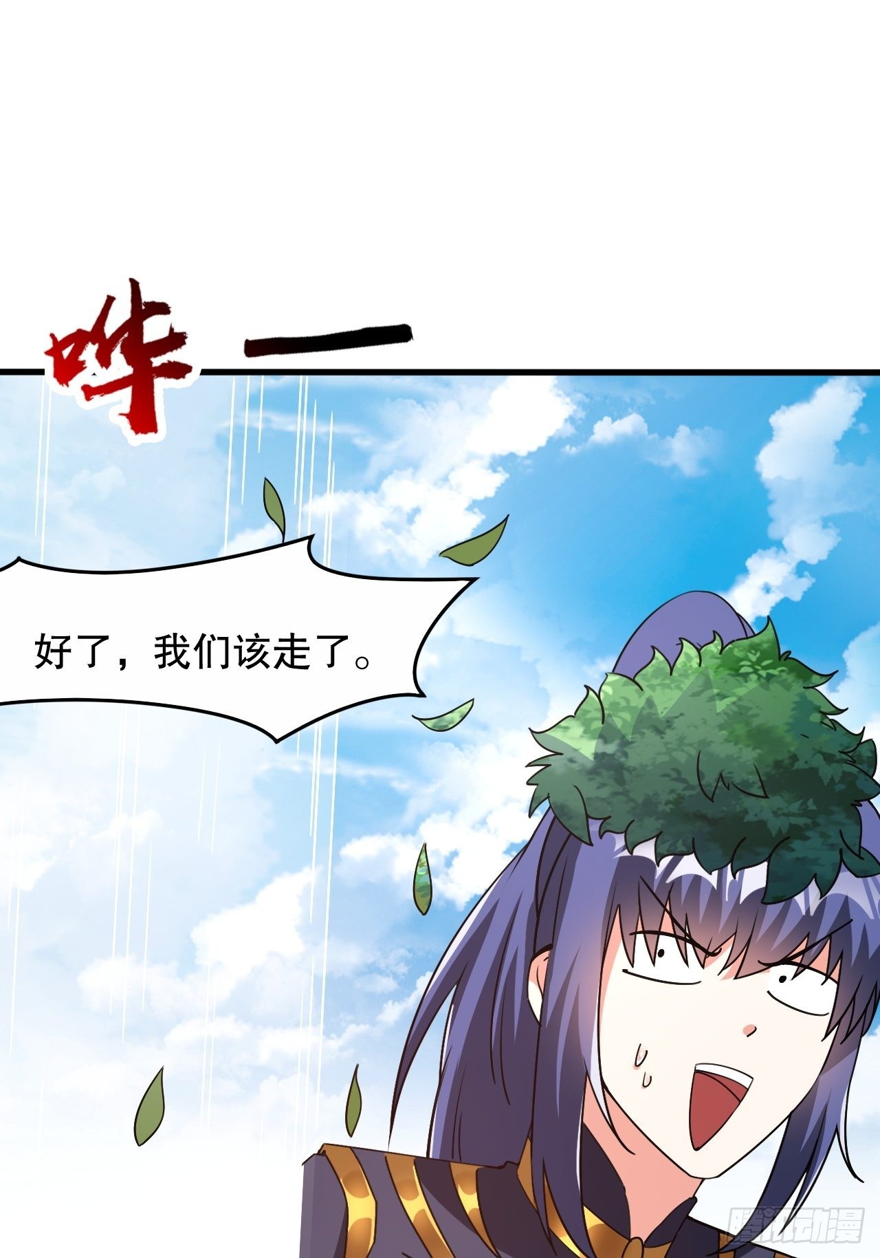 第104话 老家伙有点东西啊！17