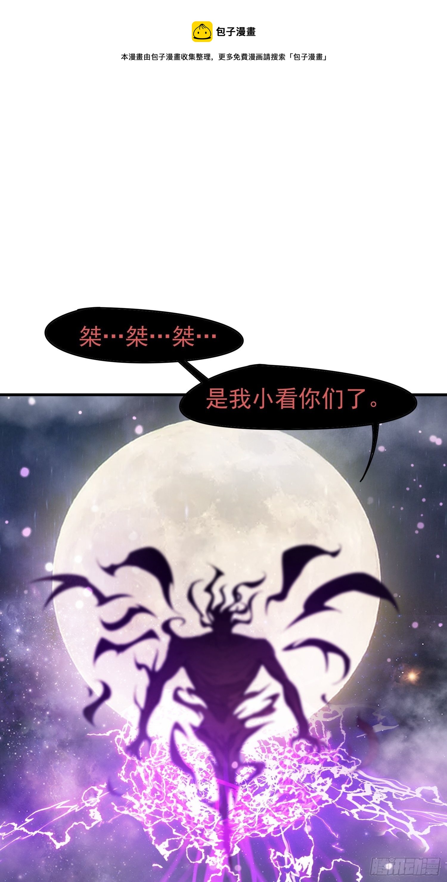 第77话 九转神魂！12