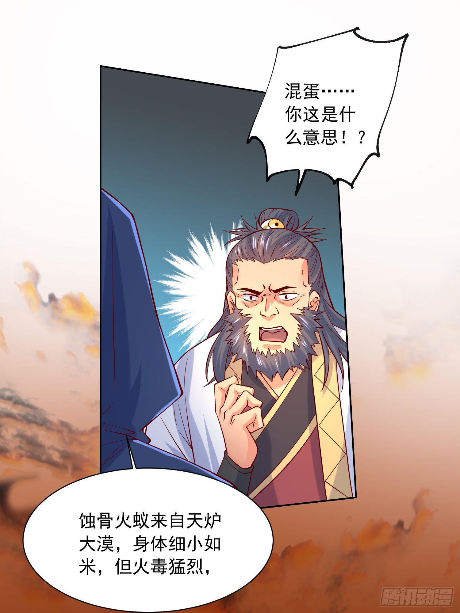 第7话 我还要你的宝贝！12