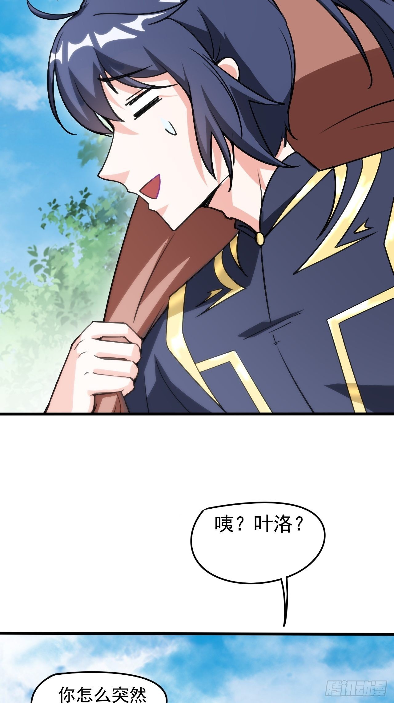 第101话 你母亲情敌的儿子23