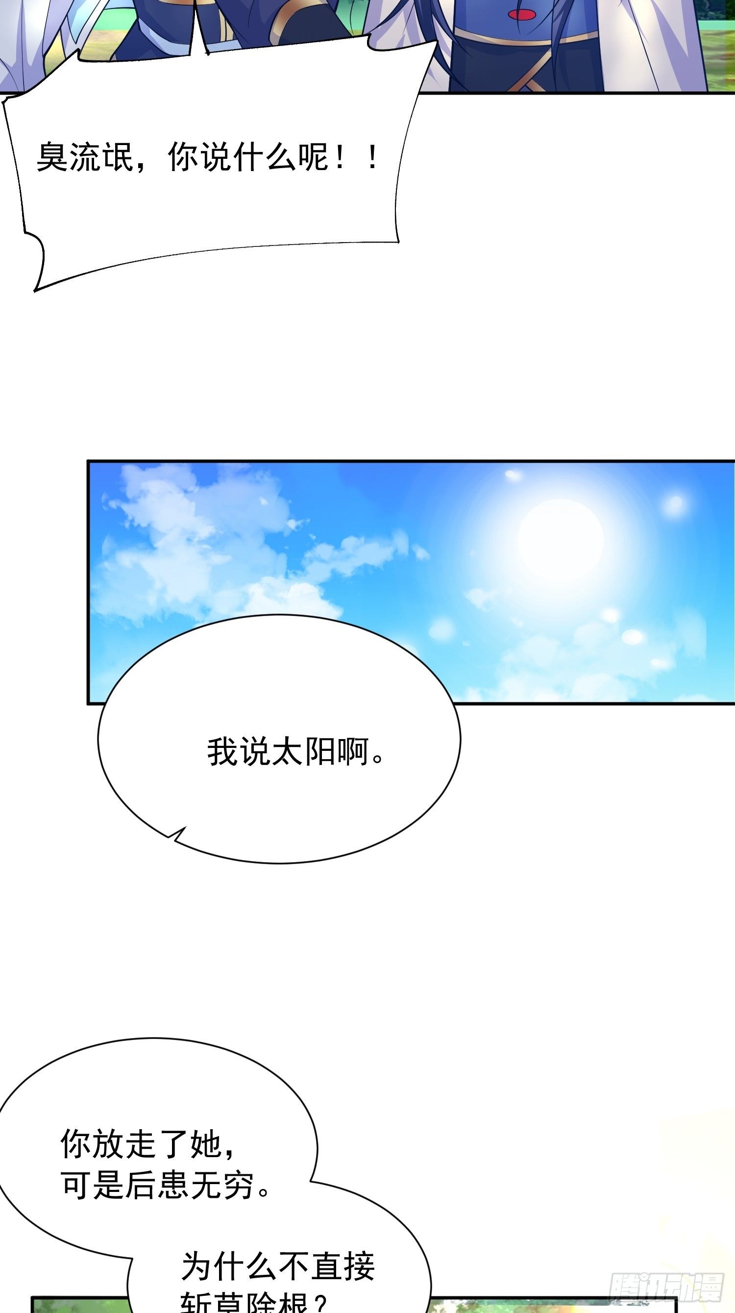 第13话 这家伙在开挂！40