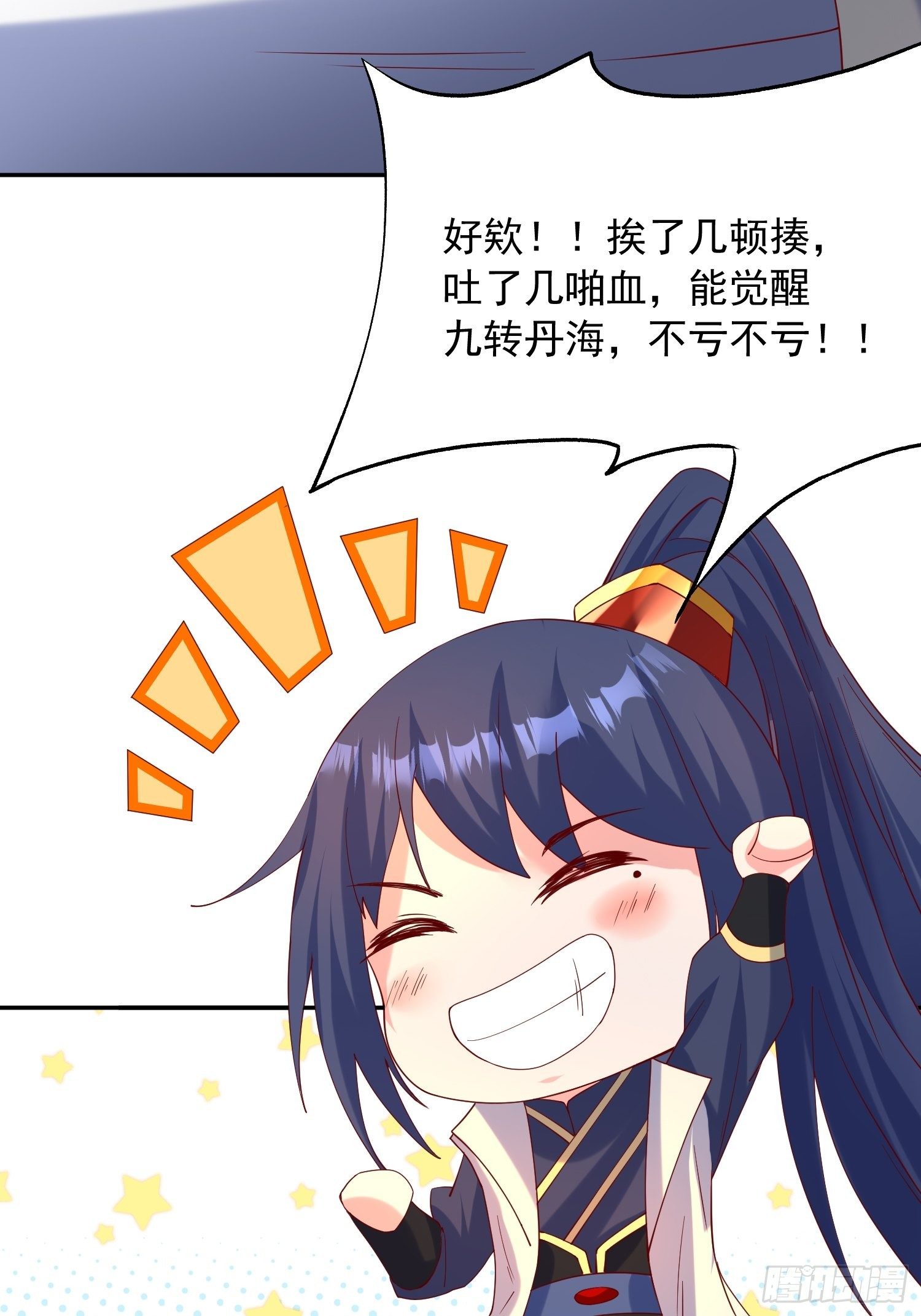 第47话 九转丹海46