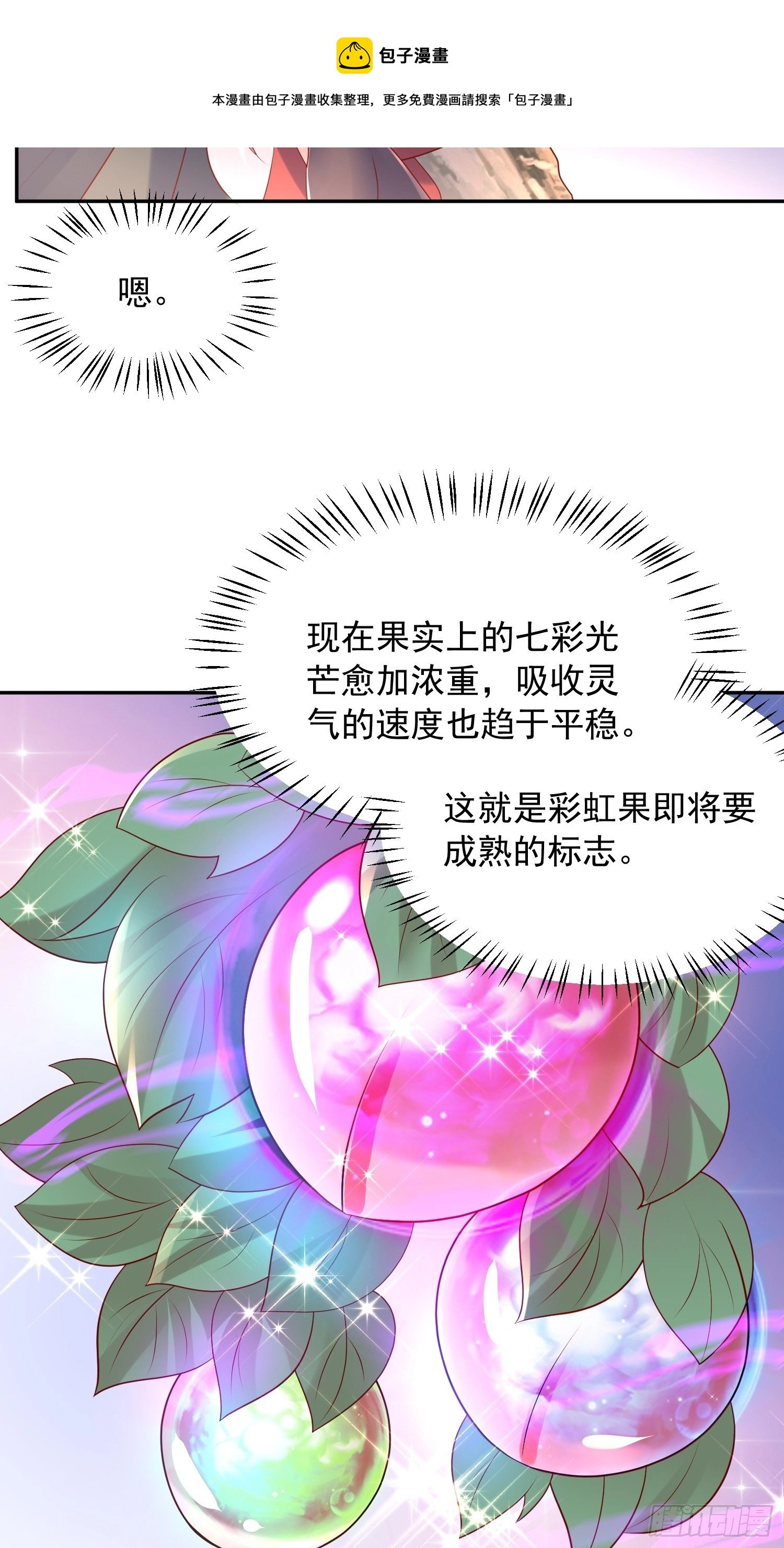 第56话 姐姐带我盗宝贝33