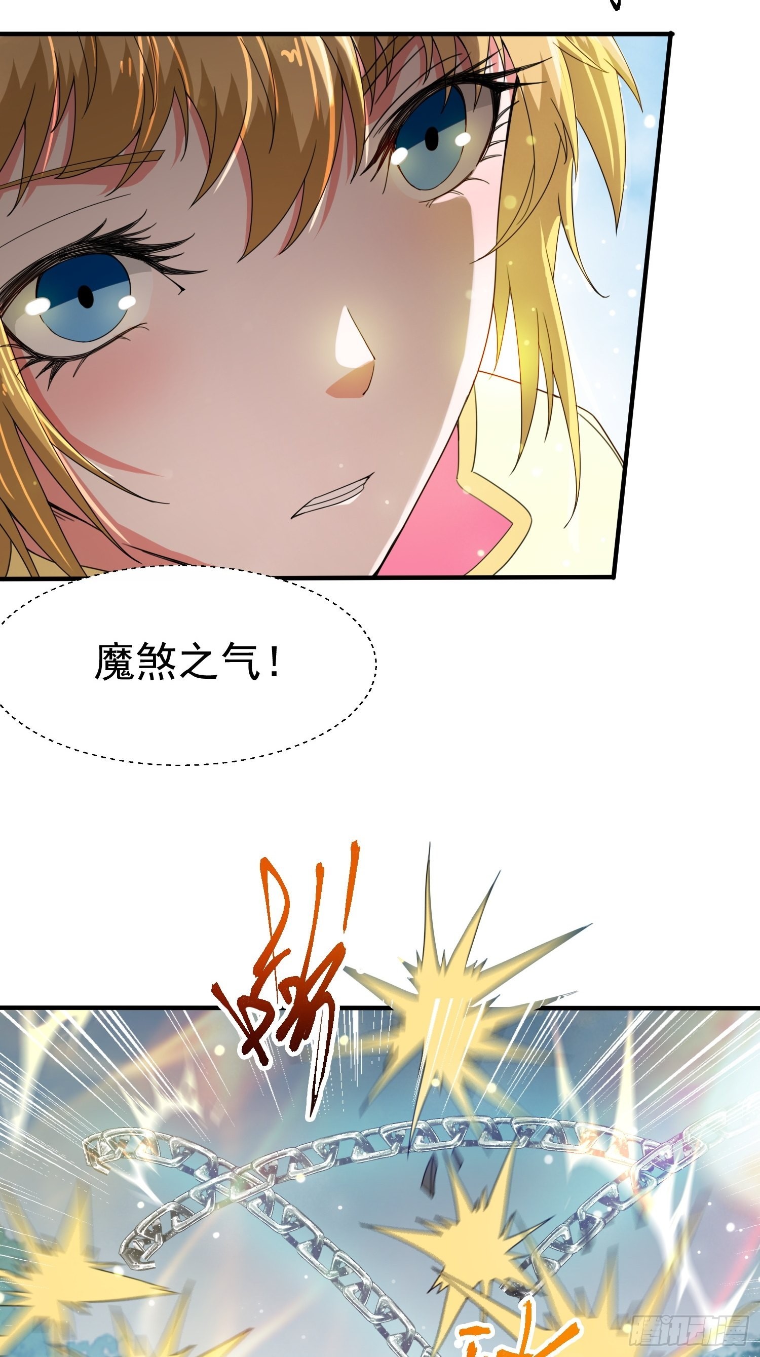 第98话天地五行灵阵4
