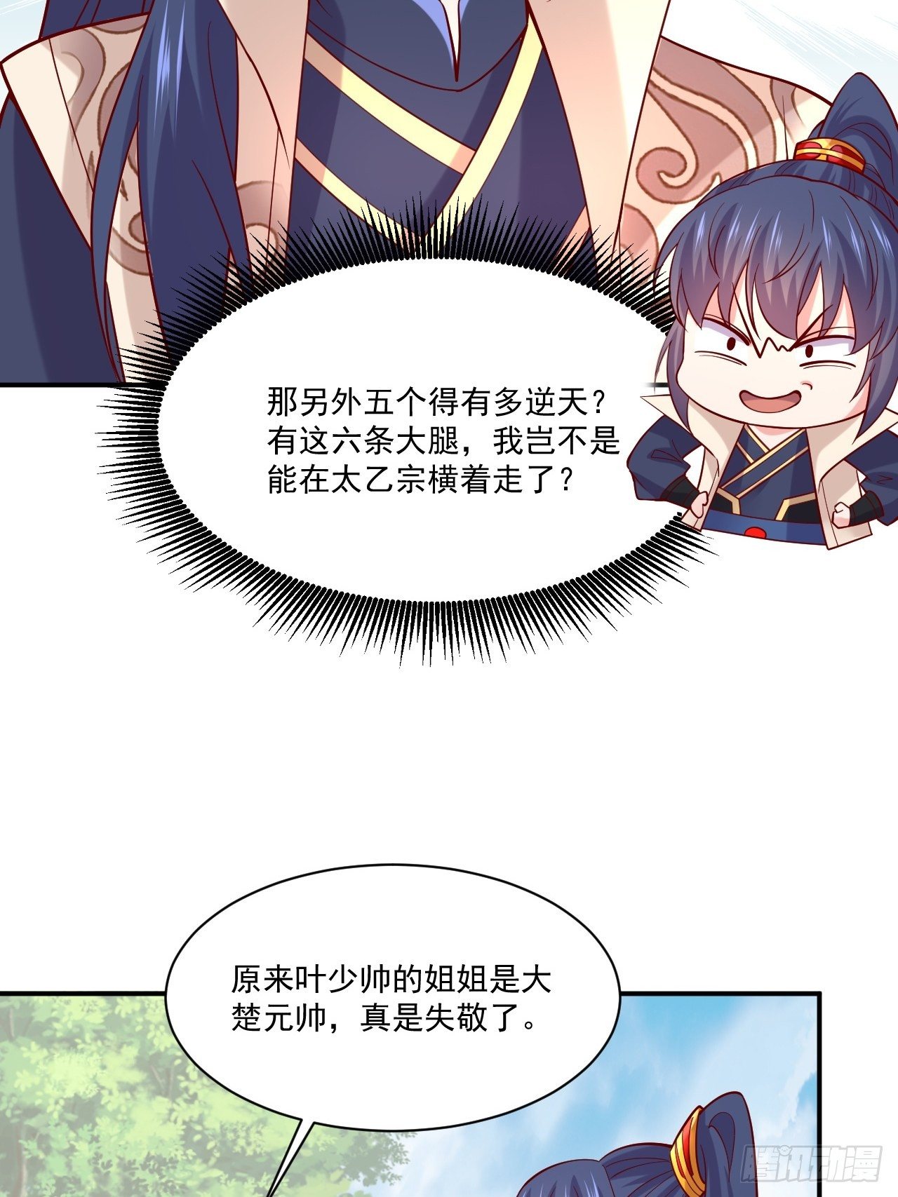 第3话 臭弟弟！终于找到你了42