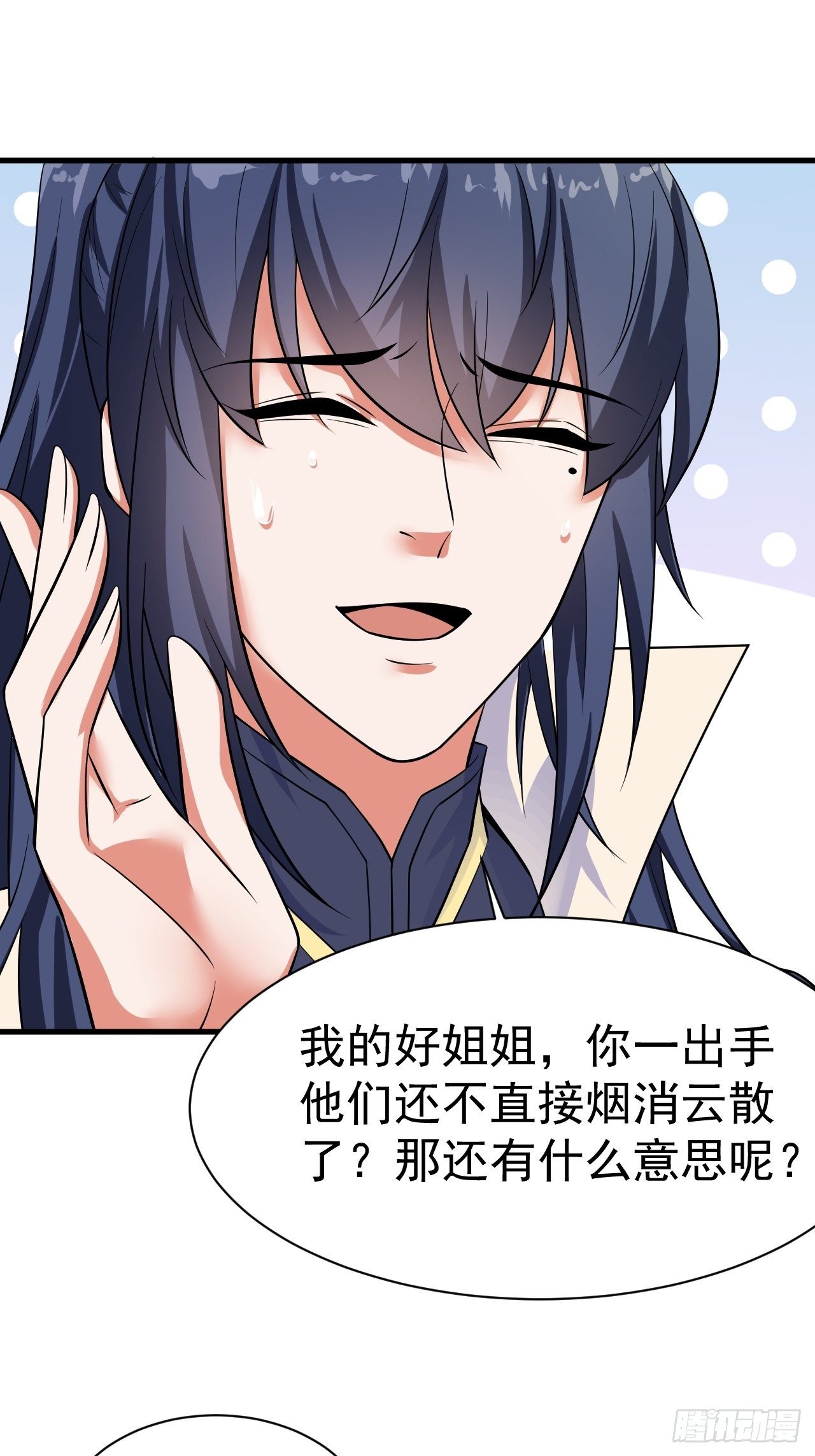 第8话 溜个鸟，没意见吧？54