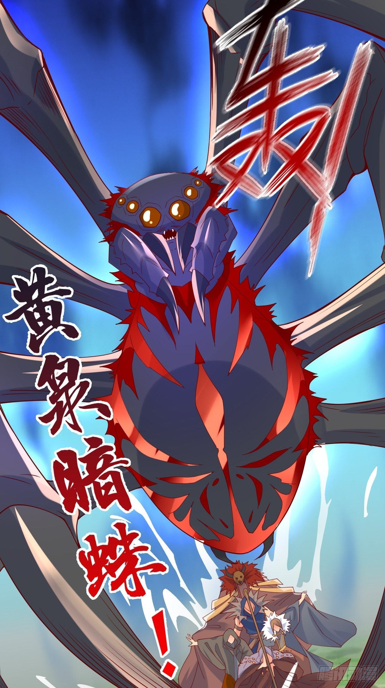 第5话 万兽宫女魔头现身！11