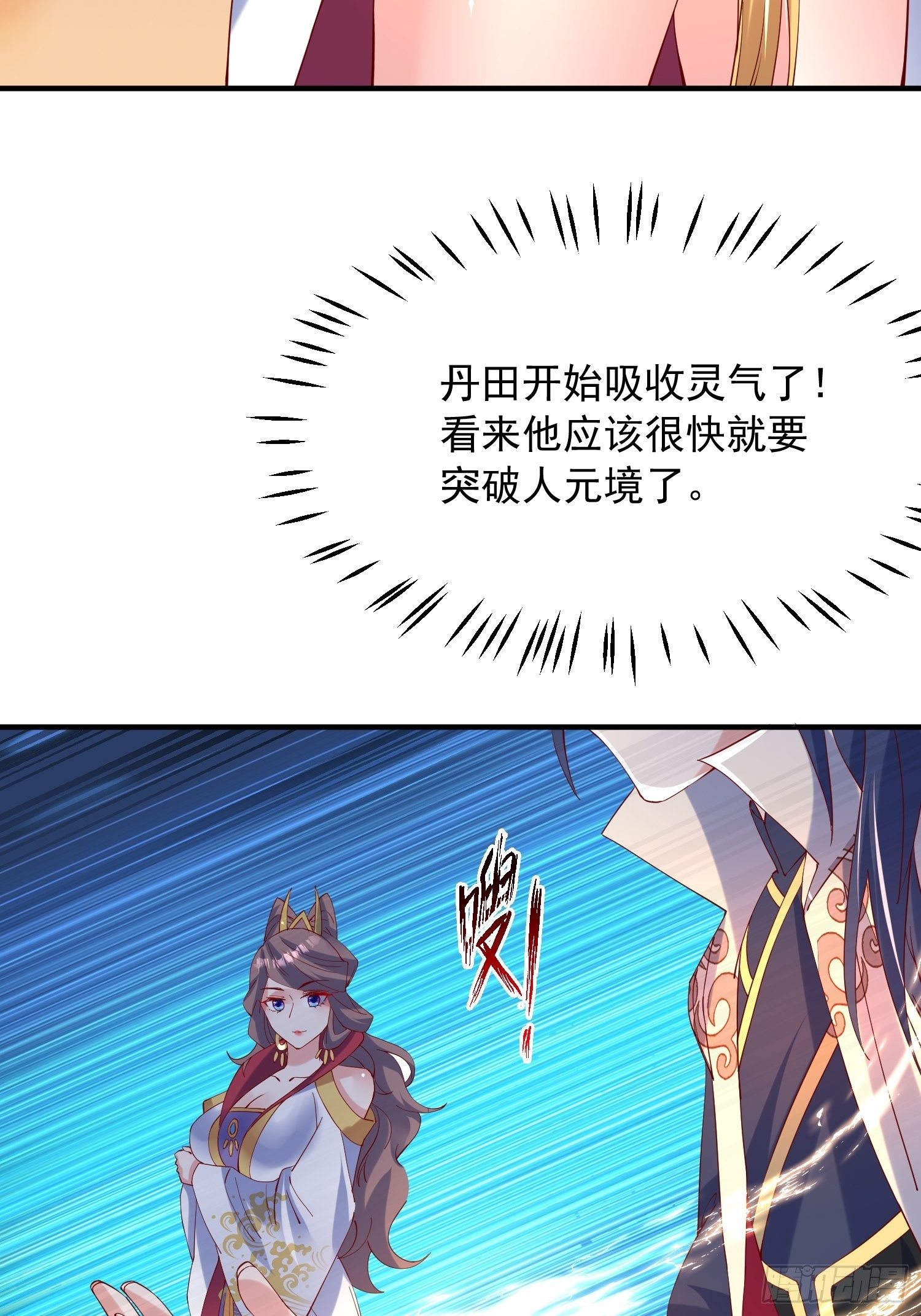 第48话 炼化火龙34