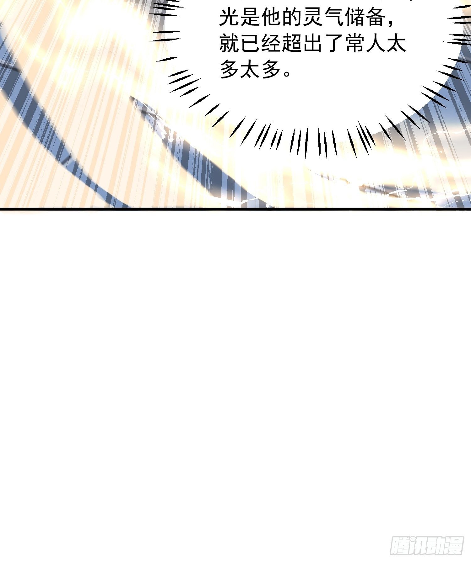 第48话 炼化火龙37