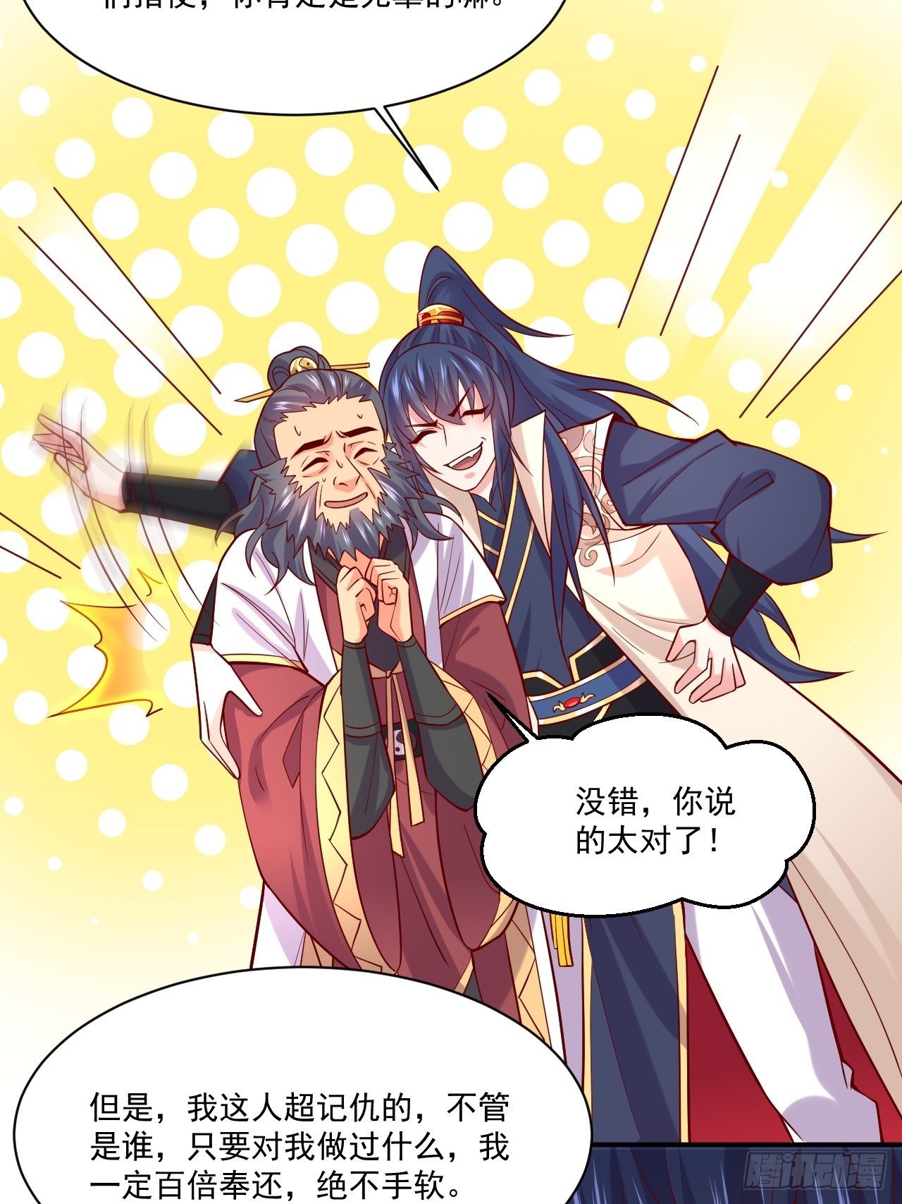 第3话 臭弟弟！终于找到你了44