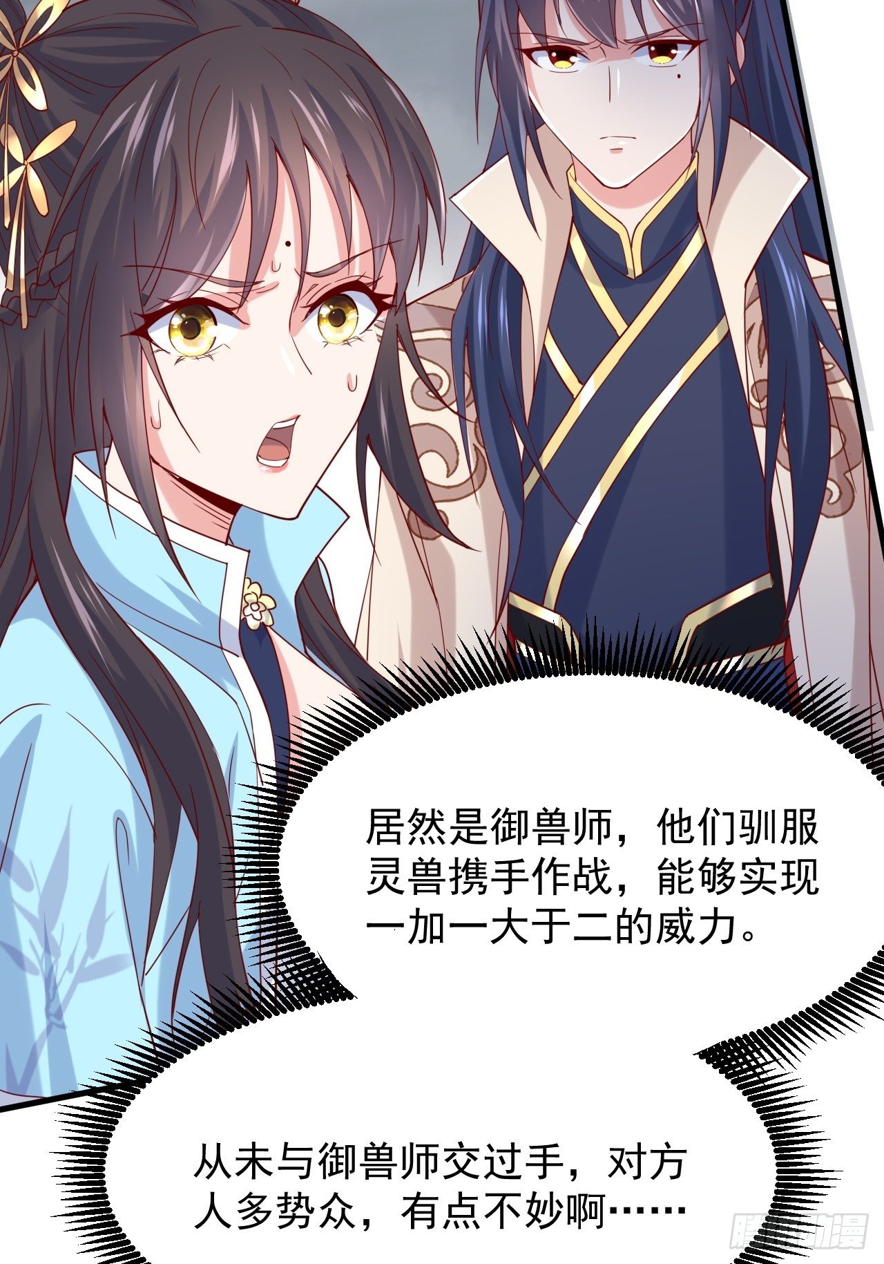 第4话 一眼千里51