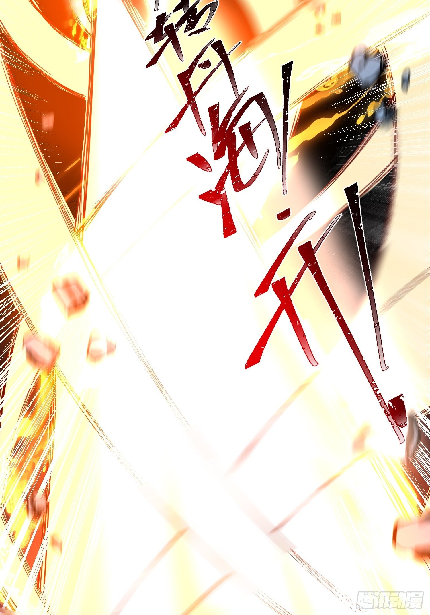 第47话 九转丹海39