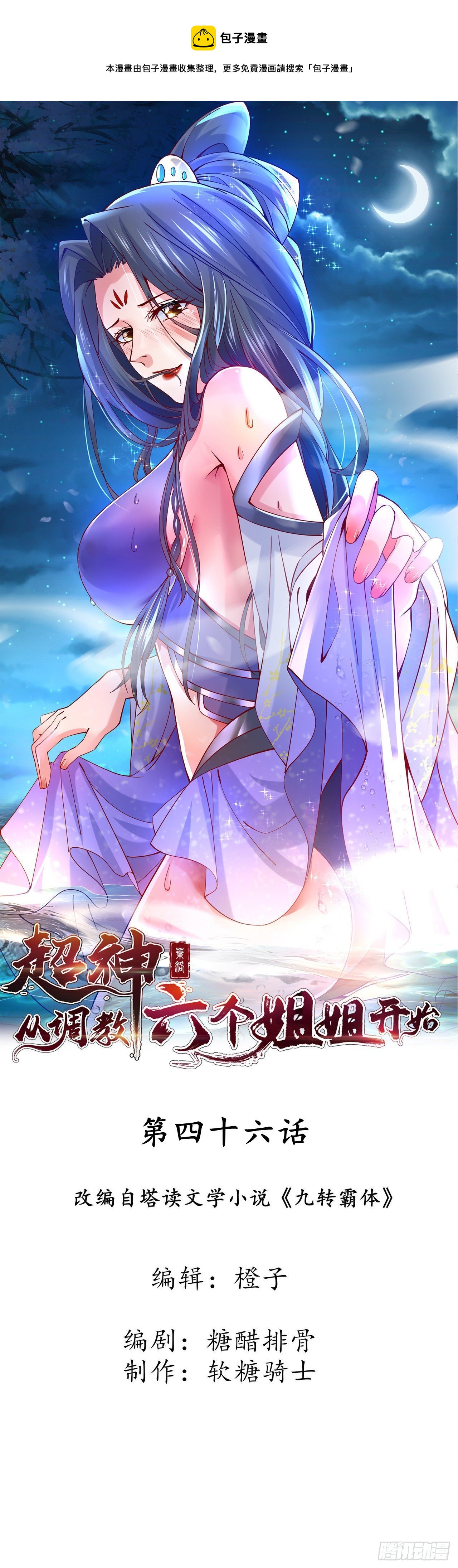 第46话 这丹太猛啦！0
