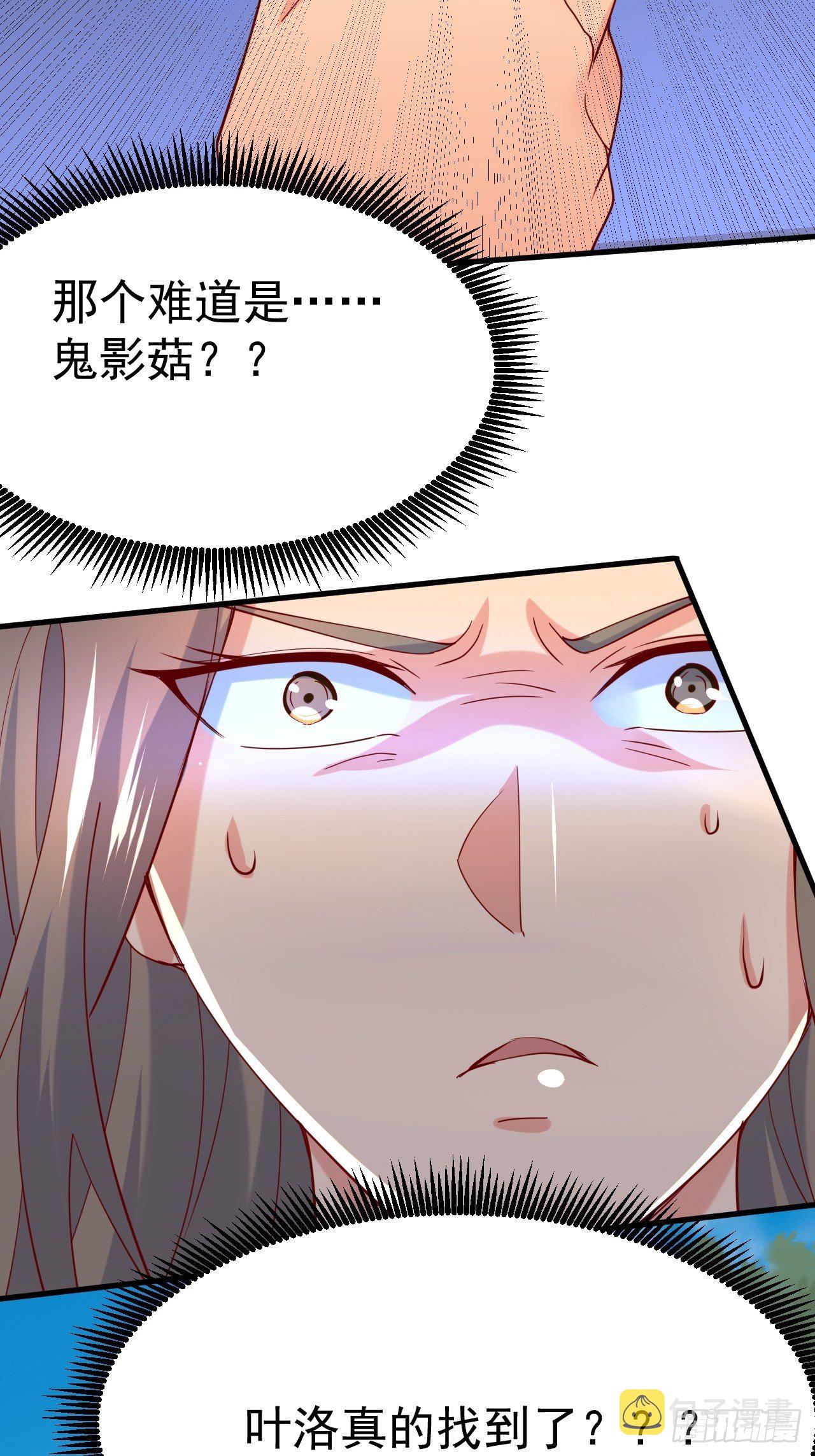 第6话 吃条噬骨蚣试试！39