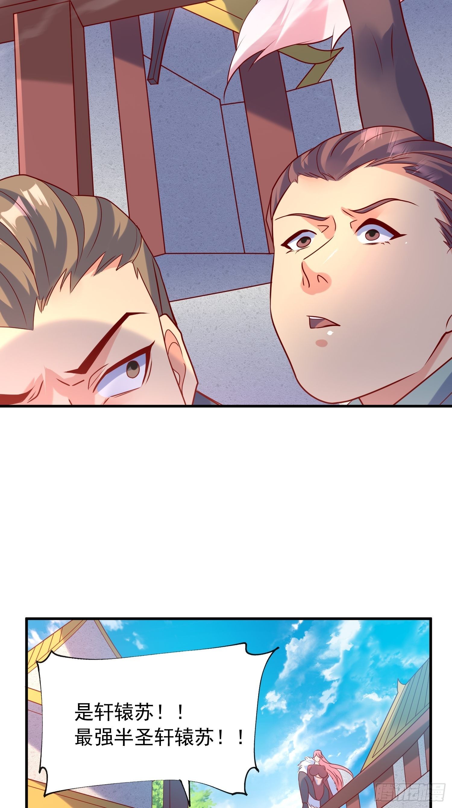 第58话 时间就是金钱16