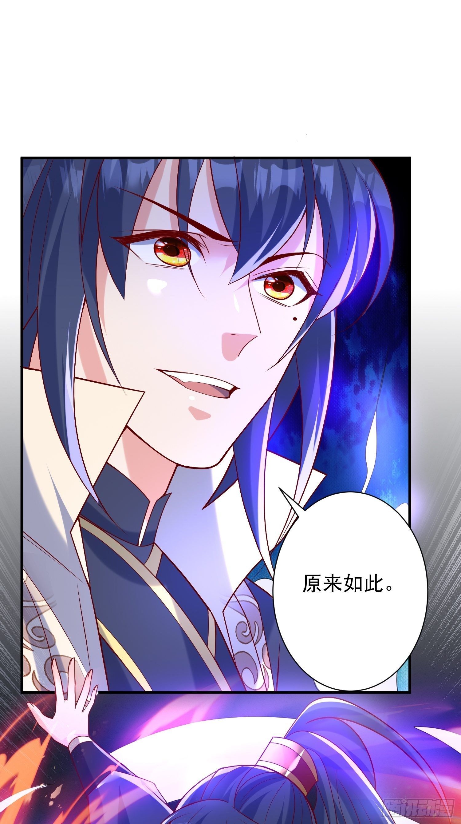 第47话 九转丹海13