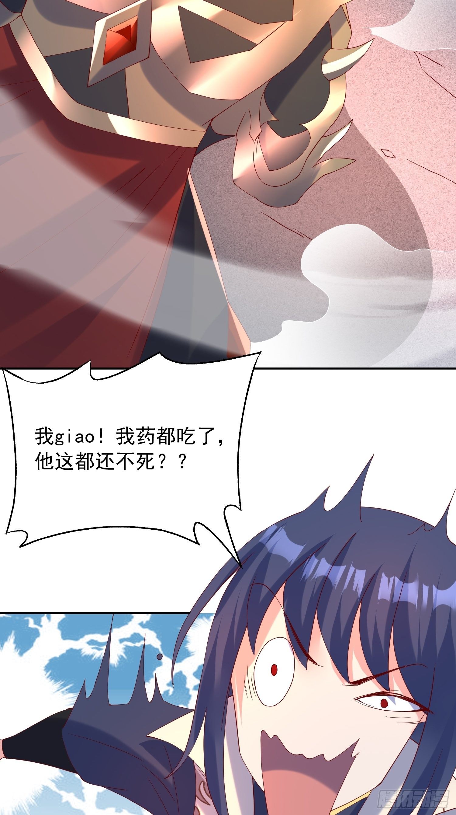 第47话 九转丹海4