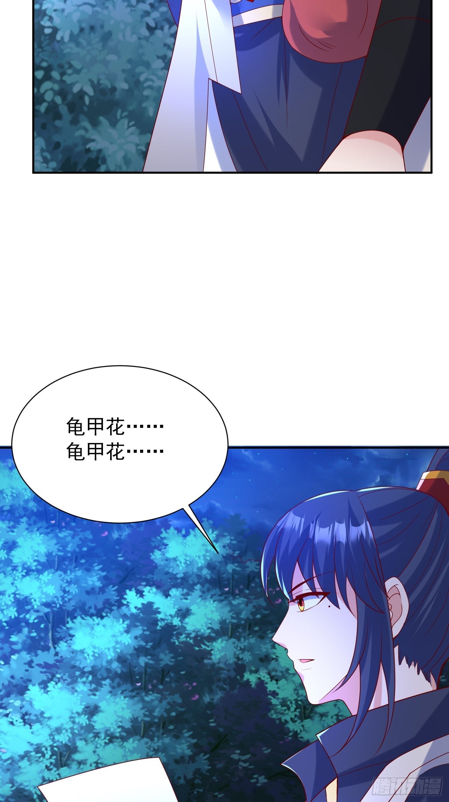 第50话 炼丹28