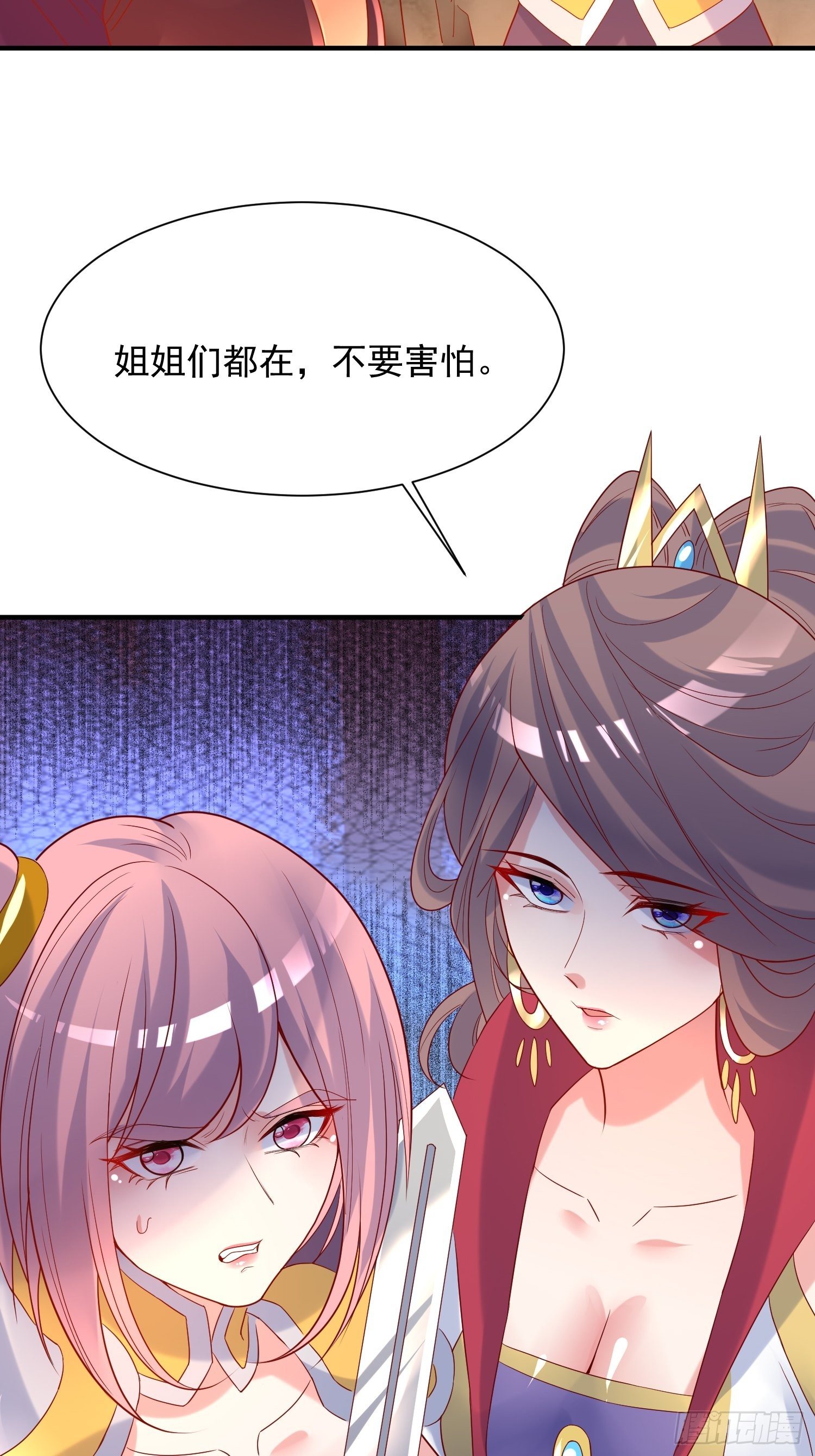 第41话 三龙真印解开！24