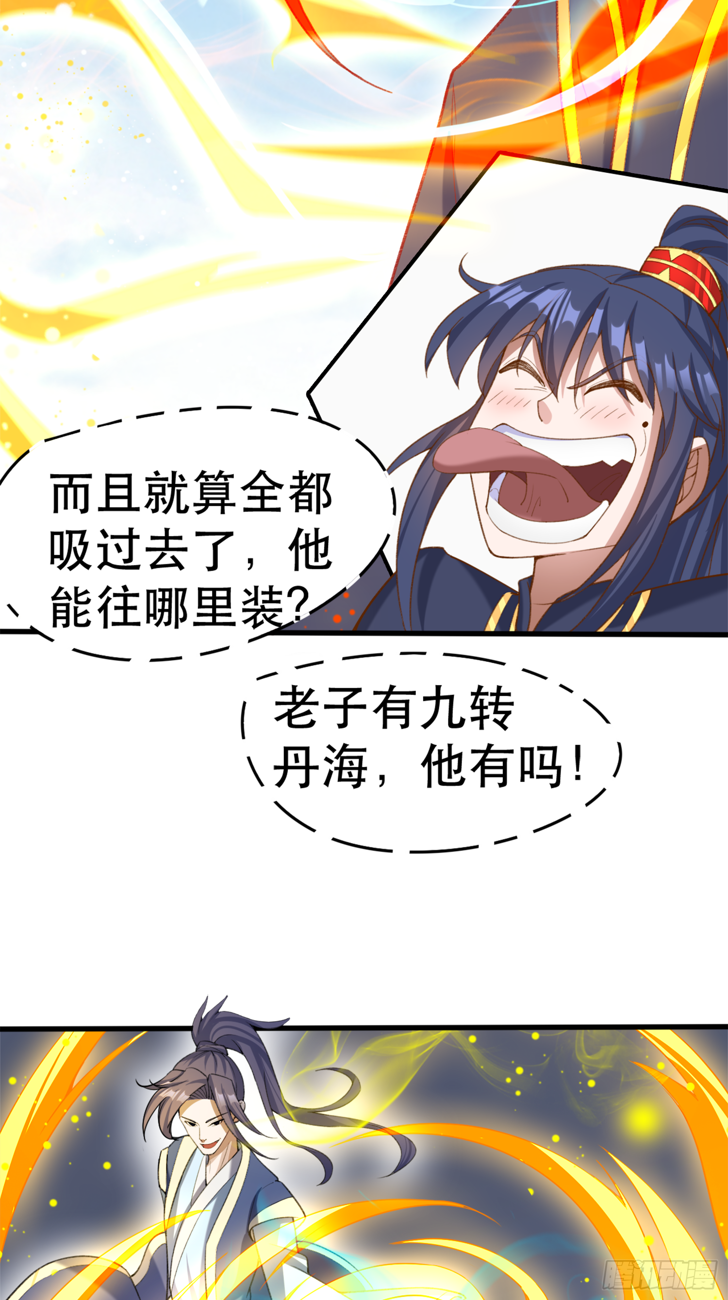 第68话 风太大，我听不清15