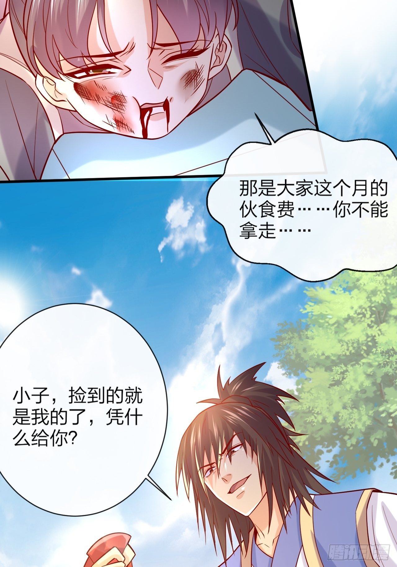 第1话 九转九废，终成霸体！87