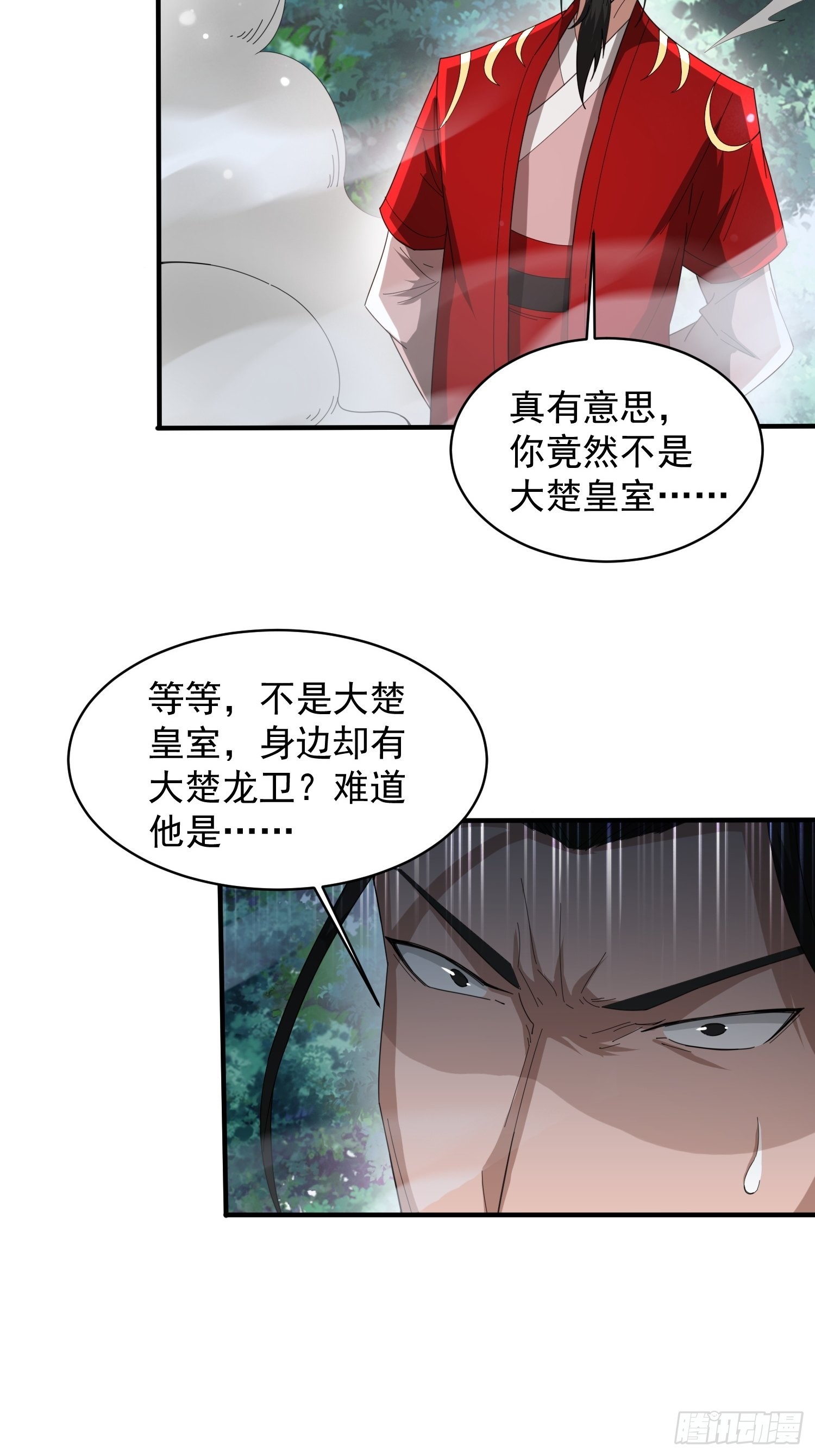 第96话打不过老子就欺负儿子17