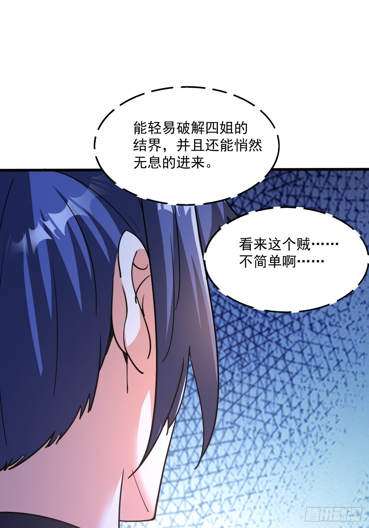 第103话 太看得起我叶某人了32