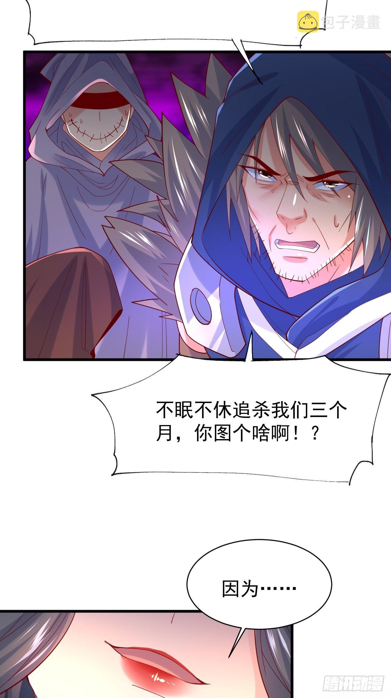 第5话 万兽宫女魔头现身！2