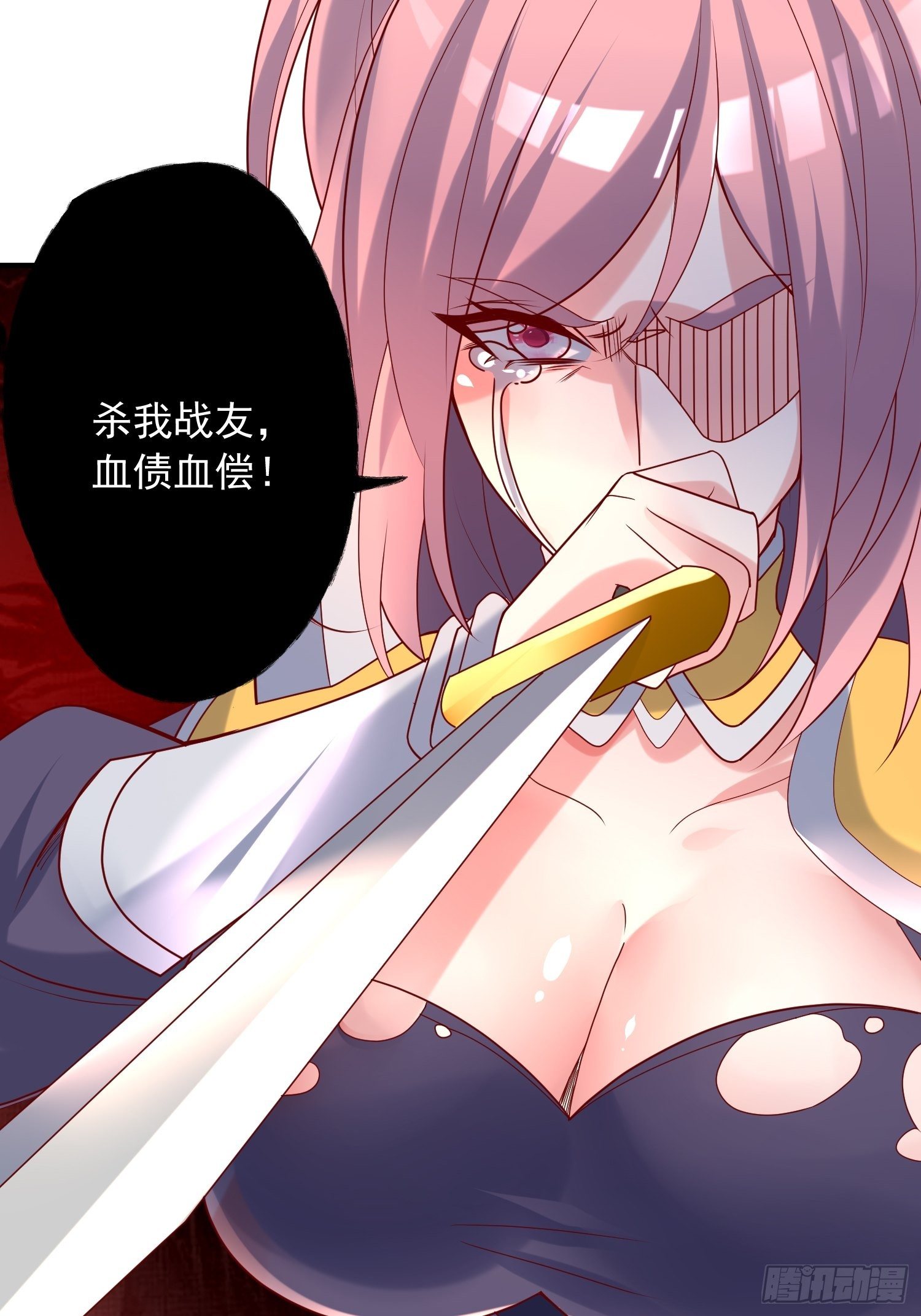 第41话 三龙真印解开！28