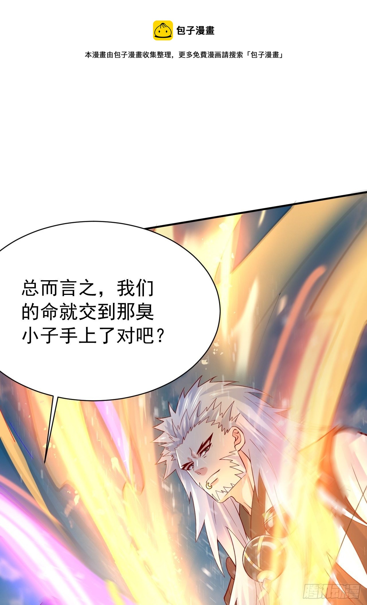 第11话 都化作灰烬吧！51