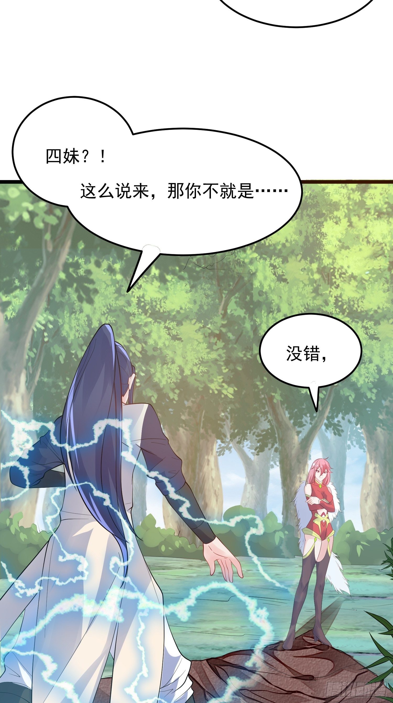 第55话 陪我去爬山！37