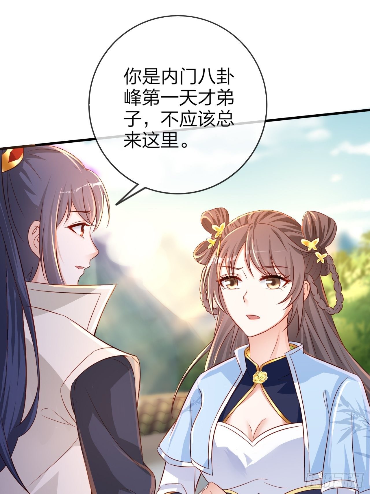 第1话 九转九废，终成霸体！36