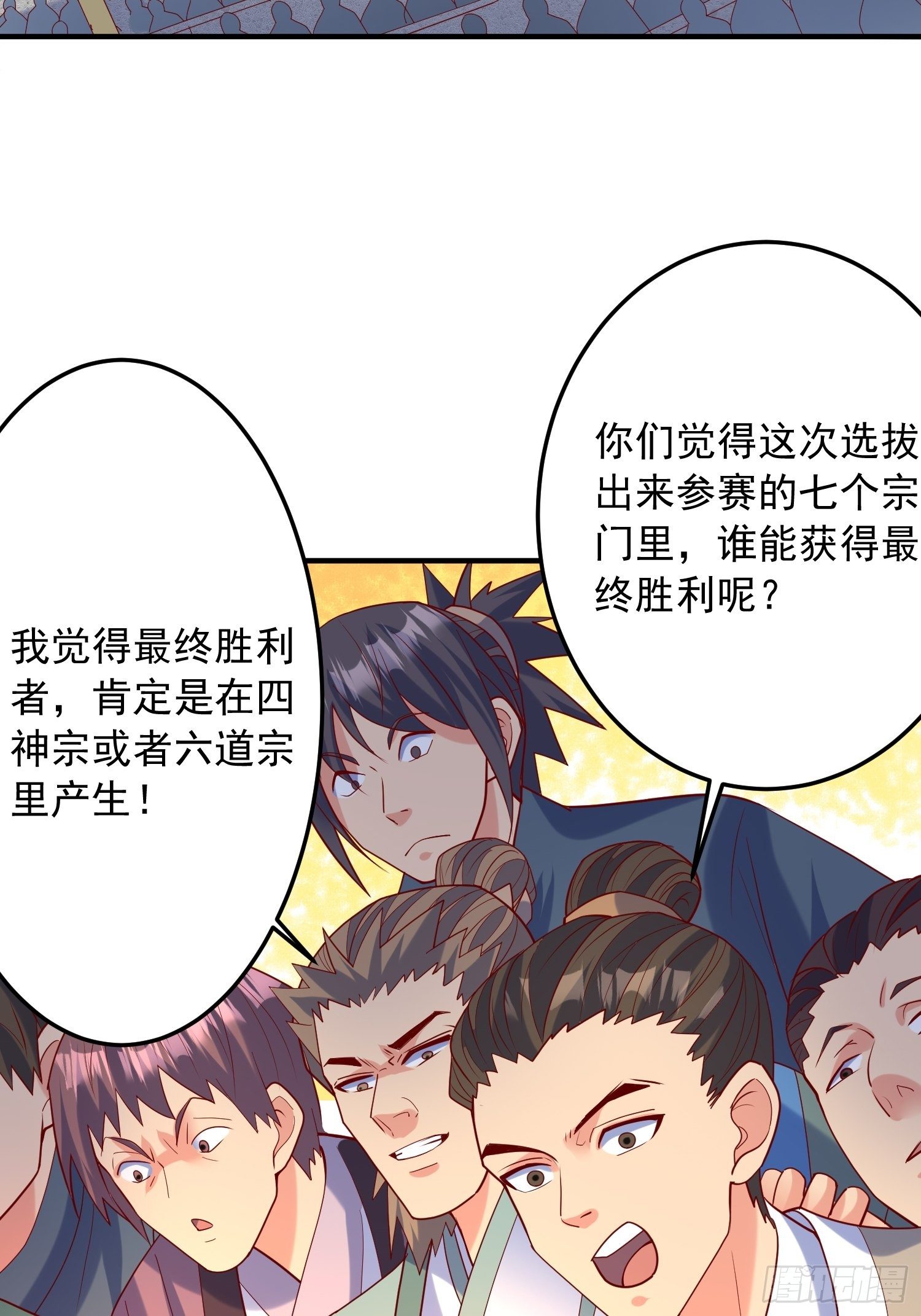 第57话 炼化彩虹果38