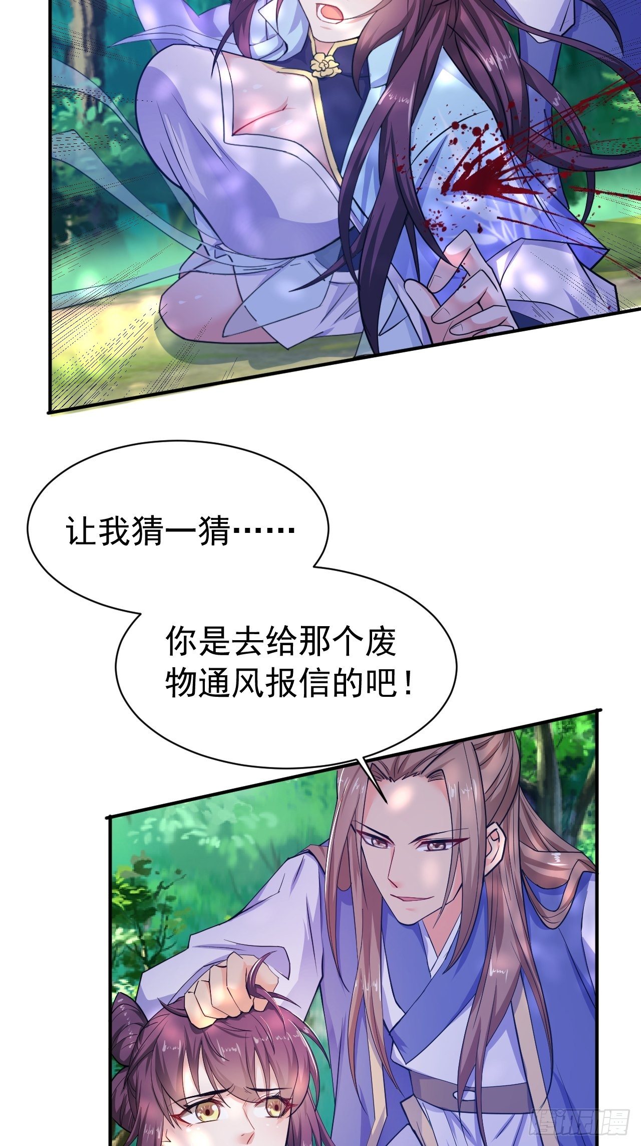 第10话 师父，我怀疑你在开车43