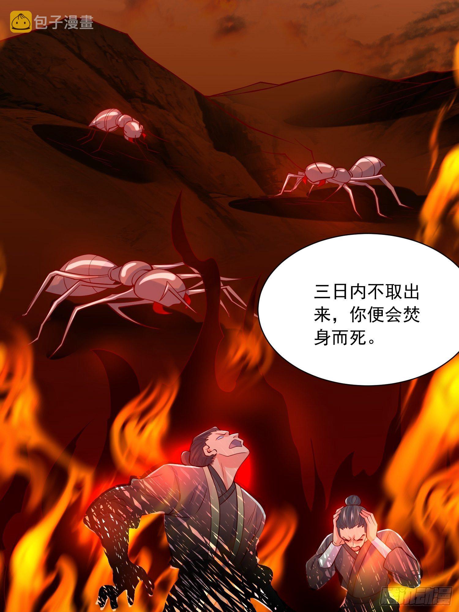 第7话 我还要你的宝贝！13