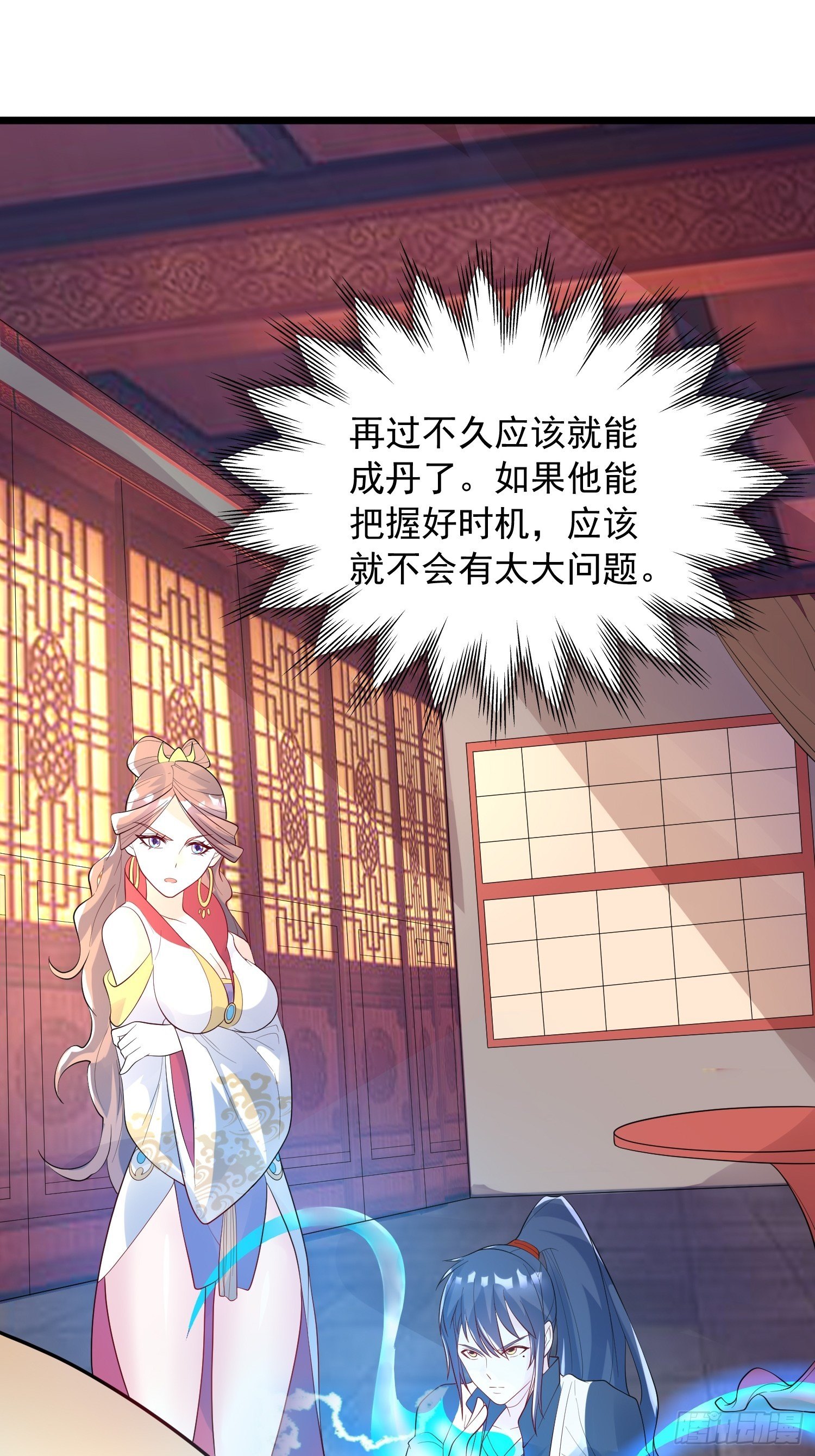 第53话 这可是绝佳圣药15