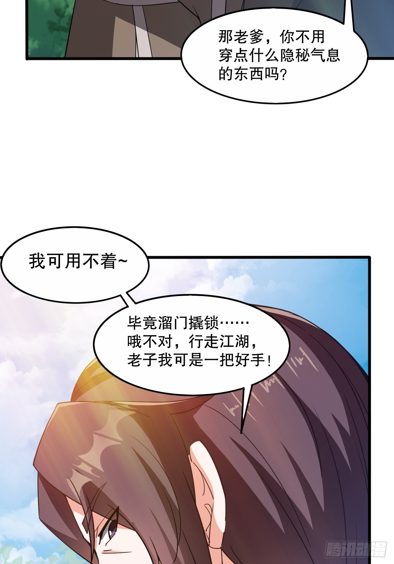 第104话 老家伙有点东西啊！22